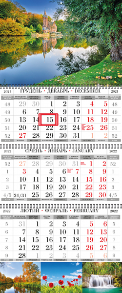 Квартальные календари с природой оптом и в розницу 2022